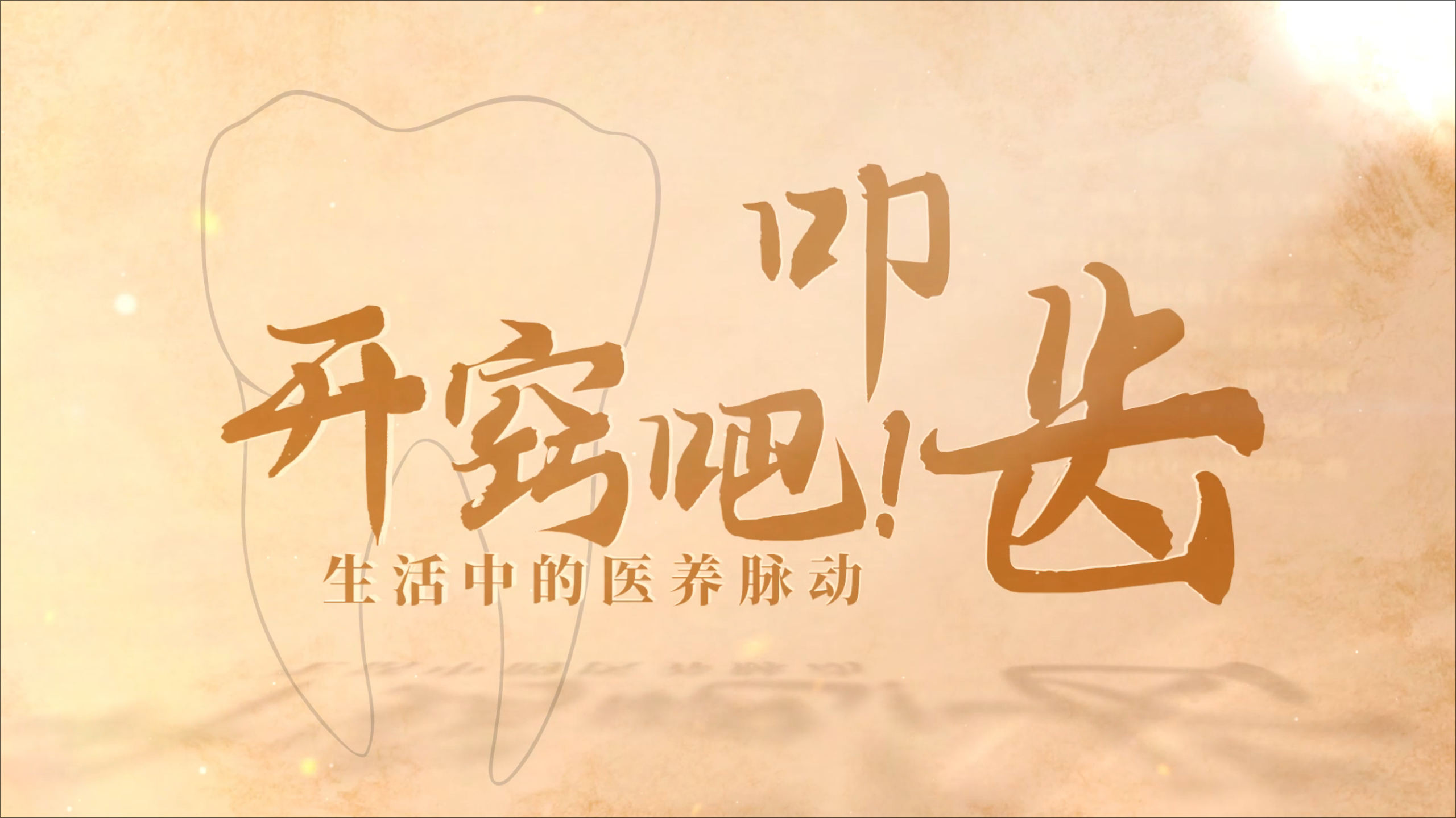 叩齿封面.jpg