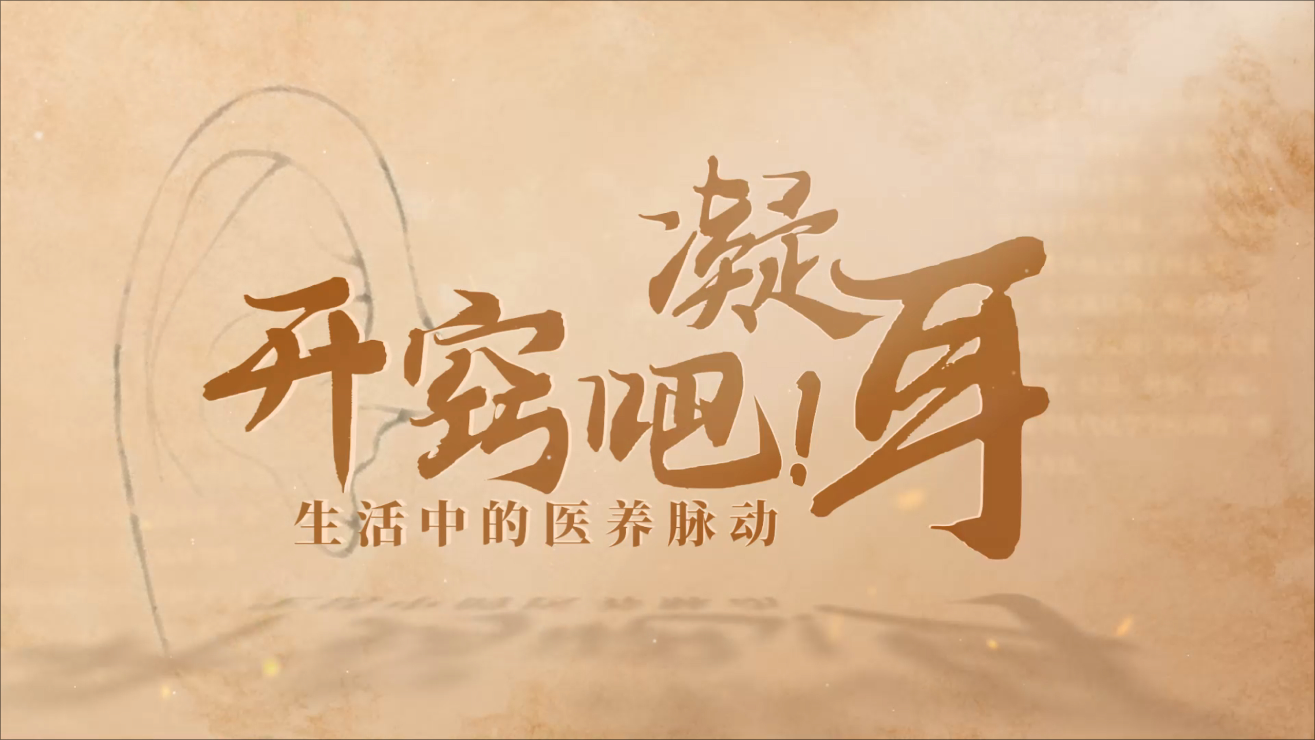 凝耳封面.jpg