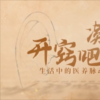 开窍季丨凝耳