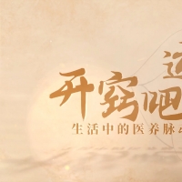 开窍季丨运舌