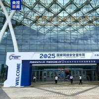 2025年国家网络安全宣传周今天启动