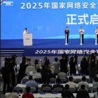 网络安全为人民 网络安全靠人民——2025年国家网络安全宣传周河南省活动在商丘启动