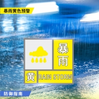 郑州发布暴雨黄色预警