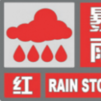 交通停运、非必要不外出！许昌市继续发布暴雨红色预警