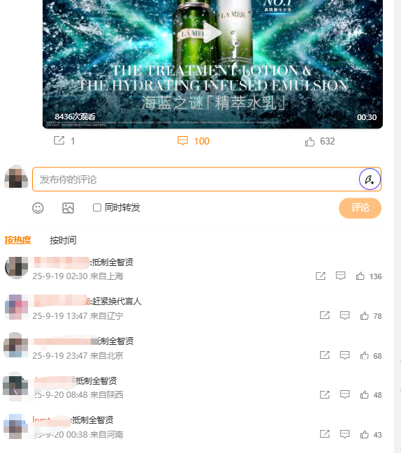 海蓝之谜.png