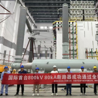 国际首台！平高电气参与研发的800千伏80千安断路器通过全部试验