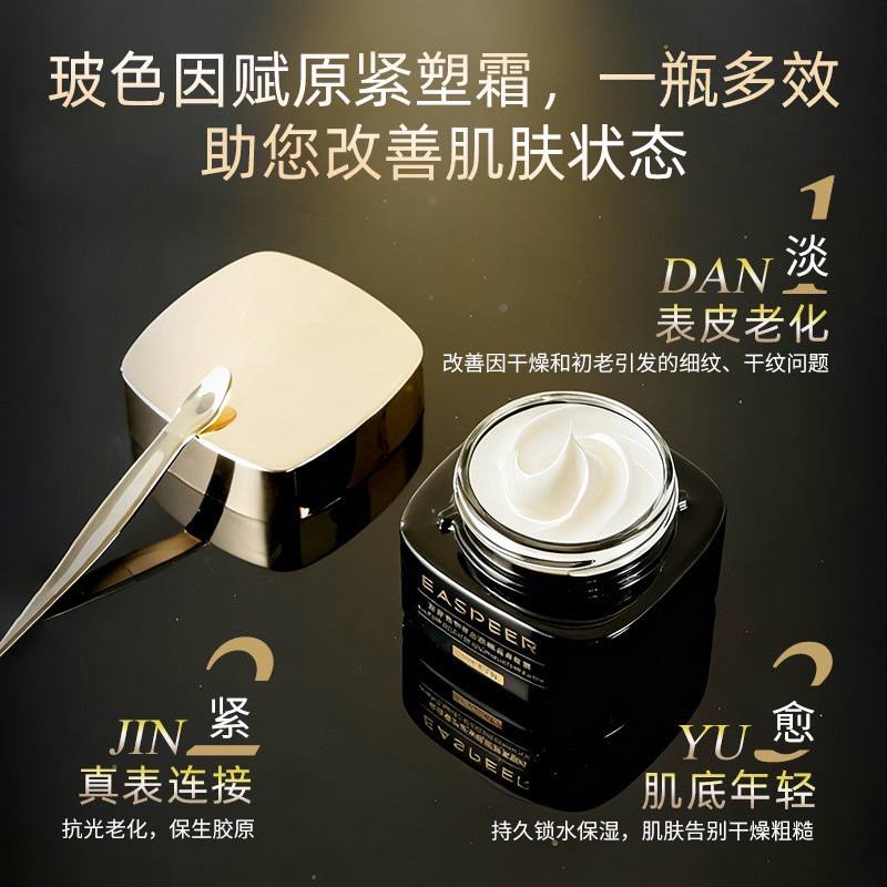 依思佩尔玻色因赋原紧塑霜