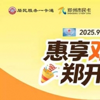 手机报·早报丨连锁餐饮企业如何管好食品安全？监管新规出台；华南理工大学校内发生车祸致一死一伤
