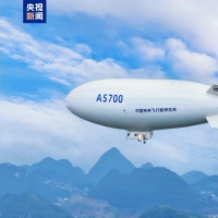 我国自主研制载人飞艇“祥云”完成首次高原地区低空飞行