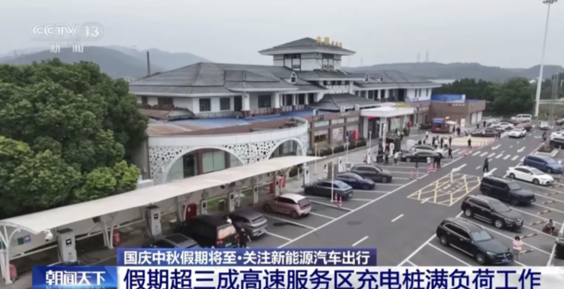 1759371905101.png 充电排队.png