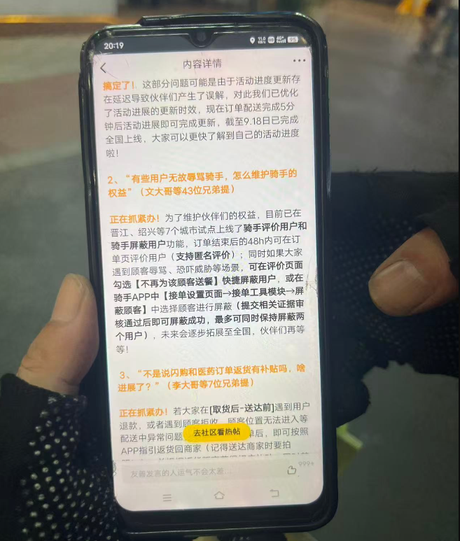 美团骑手.png