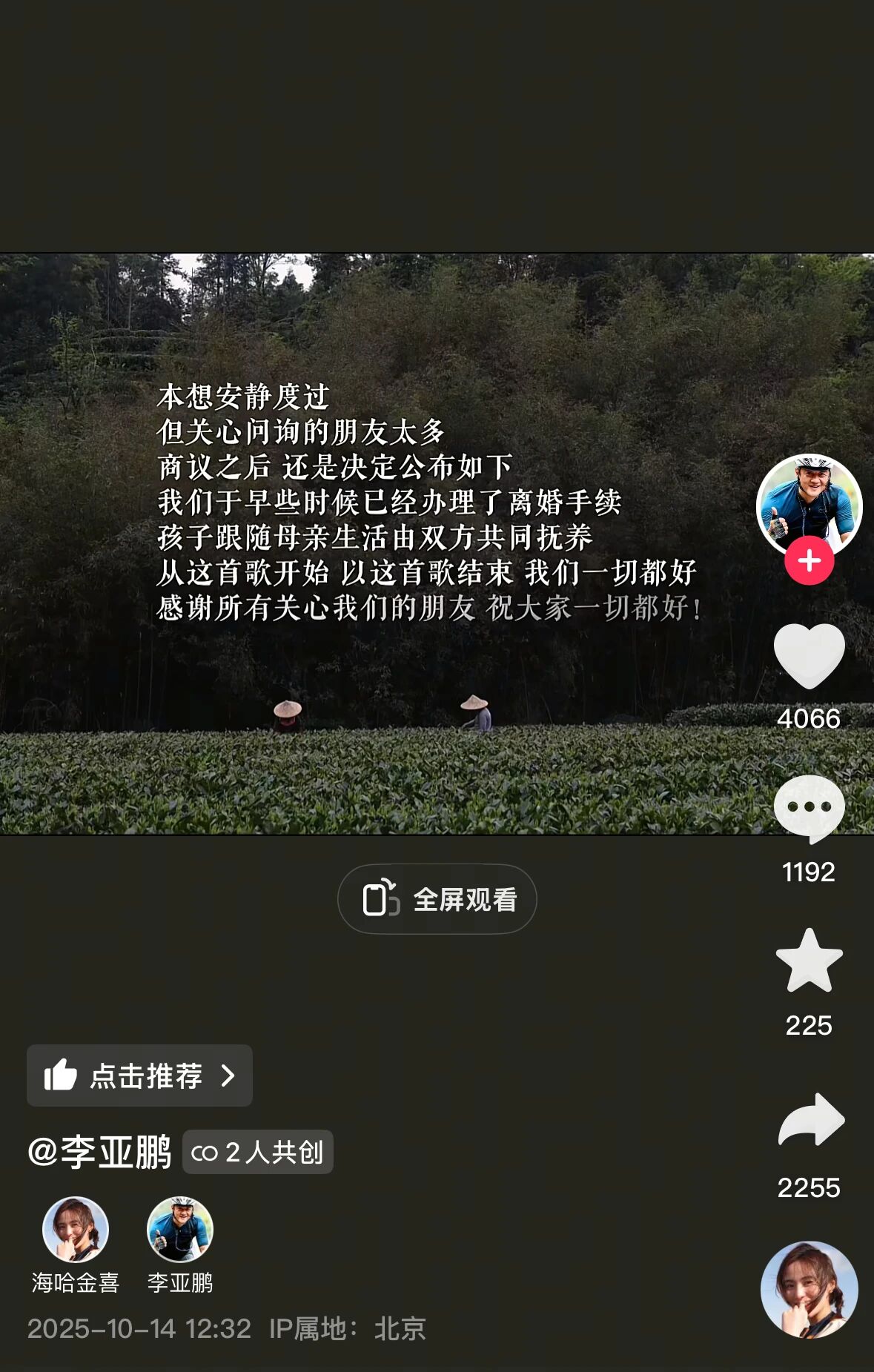 李亚鹏离婚.jpg