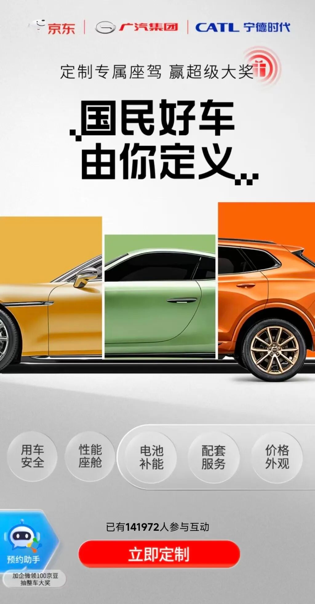 京东新车.jpg
