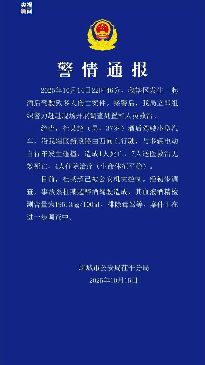 聊城.jpg