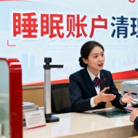 手机报·晚报丨多家银行出手！“睡眠账户”将被清理；郑州新能源购车补贴通道正式上线