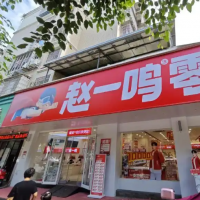 手机报·晚报丨量贩零食店为何遍地开花?中央机关公开遴选和选调公务员,明起报名