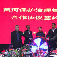 黄河保护治理智慧平台正式上线 河南移动助力构建“智慧黄河”治理新格局