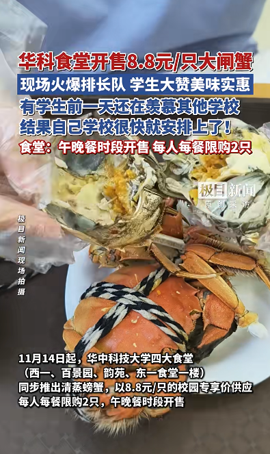 1763250255101.png 大闸蟹.png