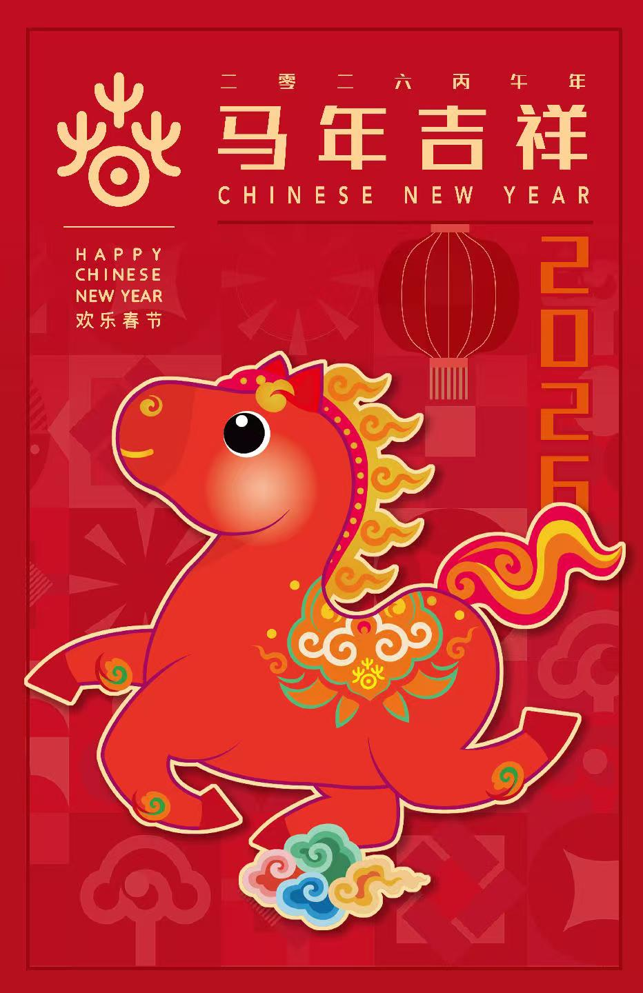 1764060380772.png 吉祥马.png