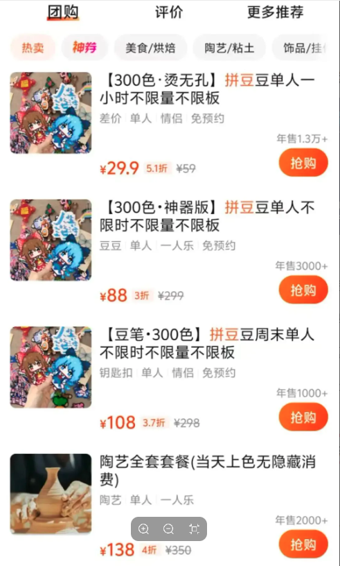 1765270395988.png 拼豆.png