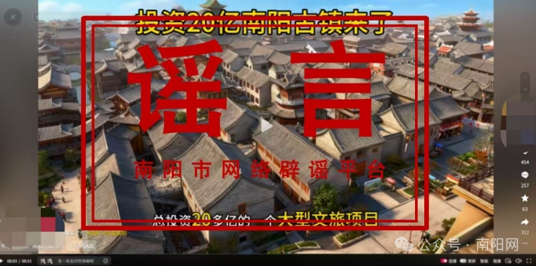 1765668244817.png 南阳古镇.png