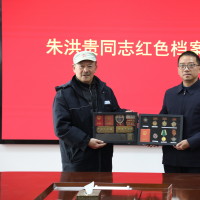 信阳市档案馆接收朱洪贵同志革命文物捐赠