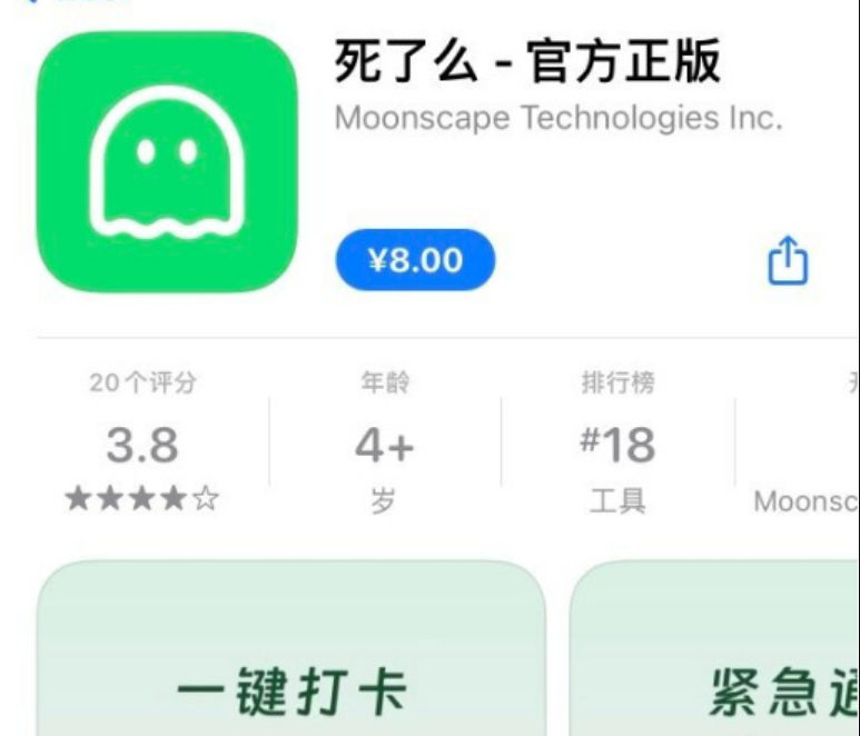 死了么app.png