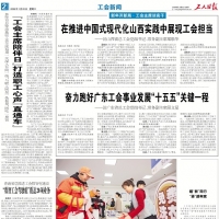 “工会主席陪伴日”打造职工心声“直通车”