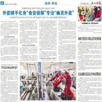 外卖骑手化身“食安侦探”专治“幽灵外卖”