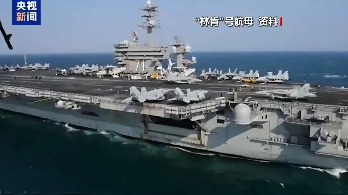 林肯号.png