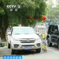 手机报·晚报丨春节租车市场火爆 热门车型“一车难求”；1至8批国家集采药品接续采购开标