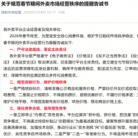 手机报·晚报丨多地节前叫停外卖平台“内卷式”竞争；我国完成首次火箭一级箭体海上打捞回收任务