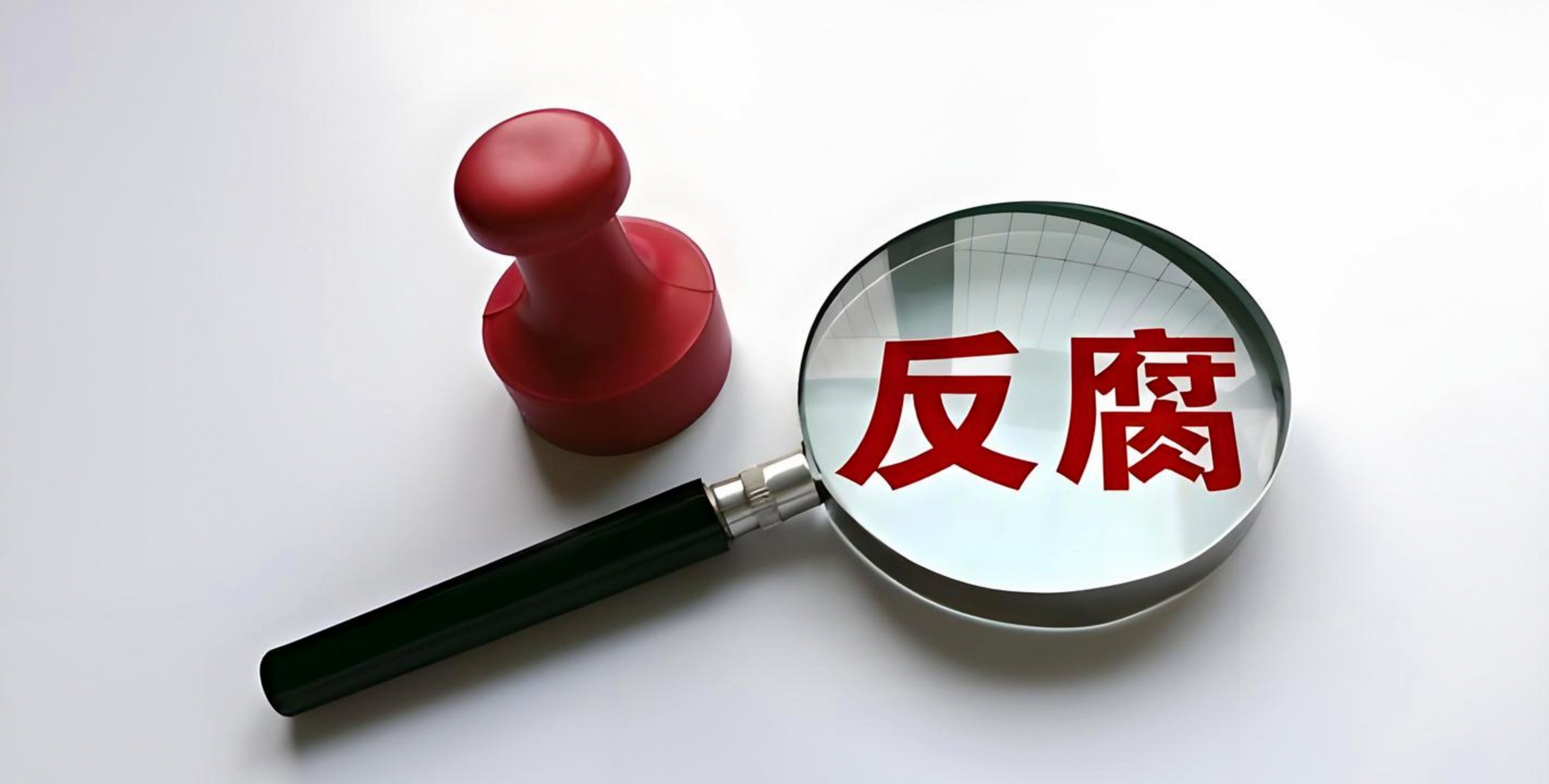 今年1月全国查处违反中央八项规定精神问题22554起