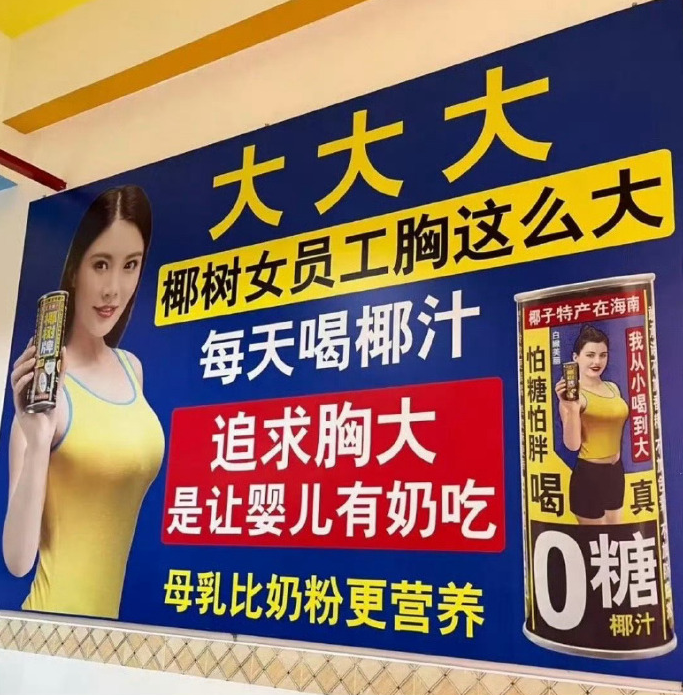 椰树.png