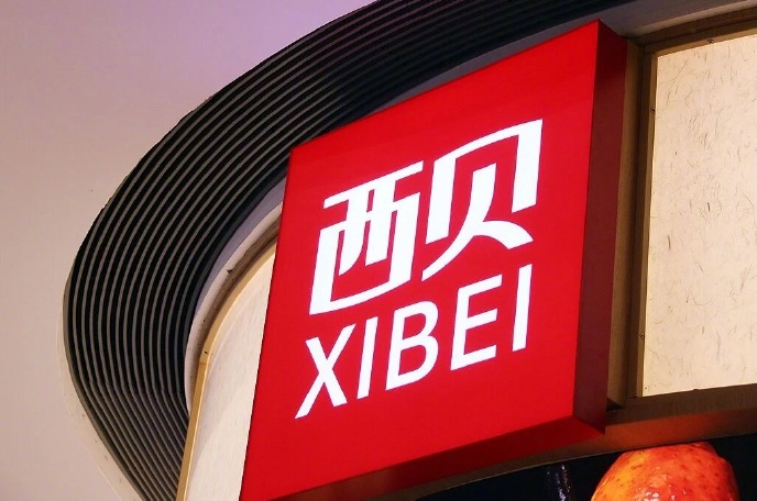 1772865076892.png 西贝.png