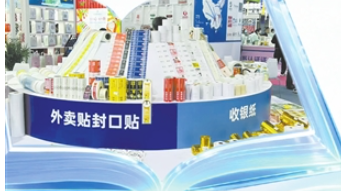 奶茶小标签 “贴”出年营收2亿元