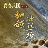 CCTV-9新片！《青春兵团》第二季官宣定档