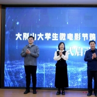 “万象鸡公山·故事新映像”——第九届大别山大学生微电影节鸡公山限时创作单元邀请赛精彩开机