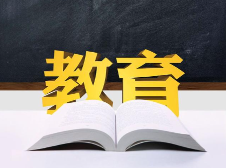 20条“严禁”！为基础教育办学划红线 教育部发布负面清单