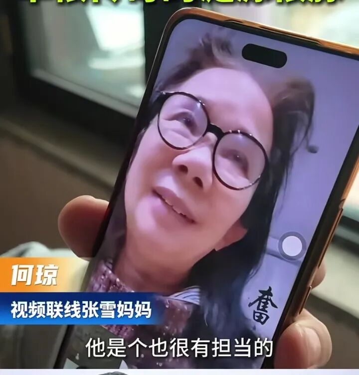 1775638279742.jpg 张雪妈妈.jpg