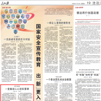 吴石故居：一堂触动人心的实景课