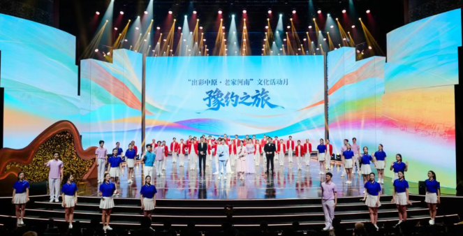 “出彩中原·老家河南”文化活动月“豫约之旅”活动举行