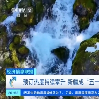 手机报·晚报丨“五一”假期旅行，你准备去哪；今晚24点，国内油价今年首次下调