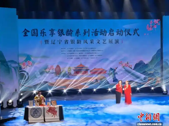 民政部开展“乐享银龄”系列活动