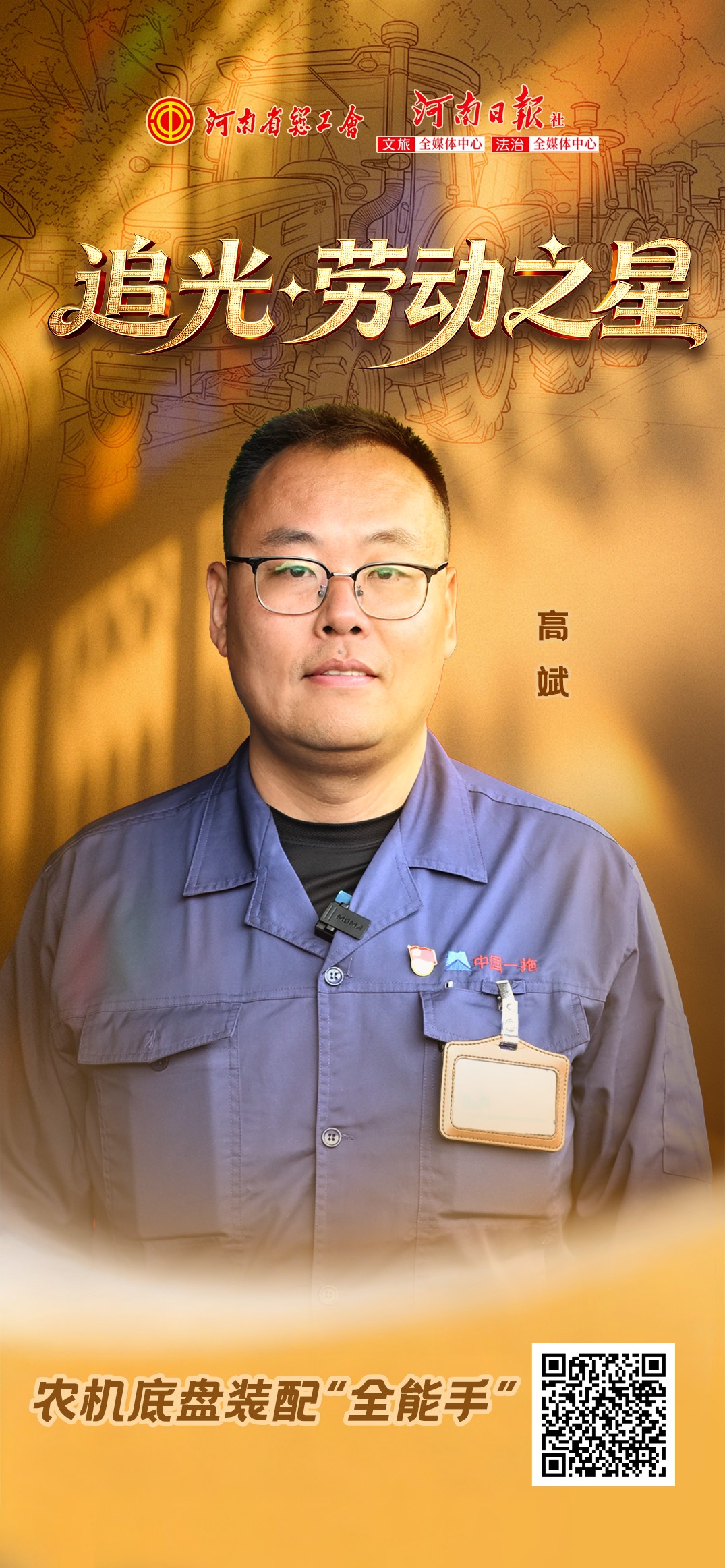 主报.jpg