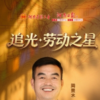 【追光·劳动之星】周景水：行程绕地球25圈的城市美容师