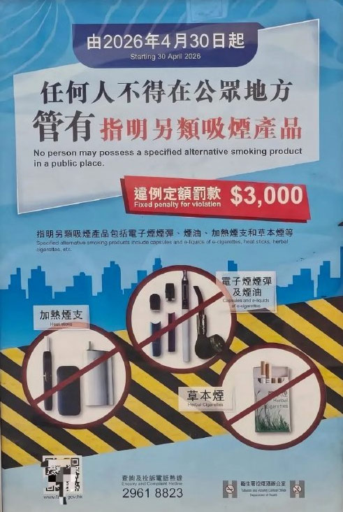 香港最严控烟令实施首日已开罚单.jpg