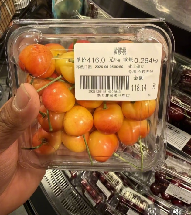 黄樱桃.png