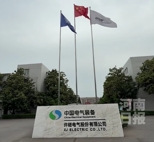 风停电不断，许继有个智慧舱（中原追风记）