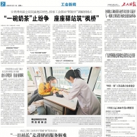 河南工会推出“百县直播+千场招聘”服务 让“乐业河南”触手可及